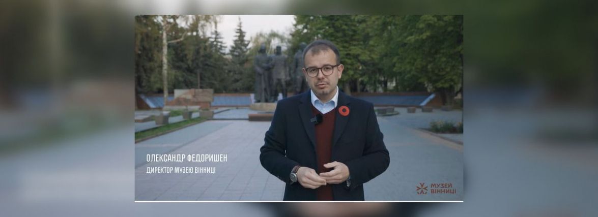 «Меморіал Слави»: вінницькі історики розповіли, хто і чому тут похований