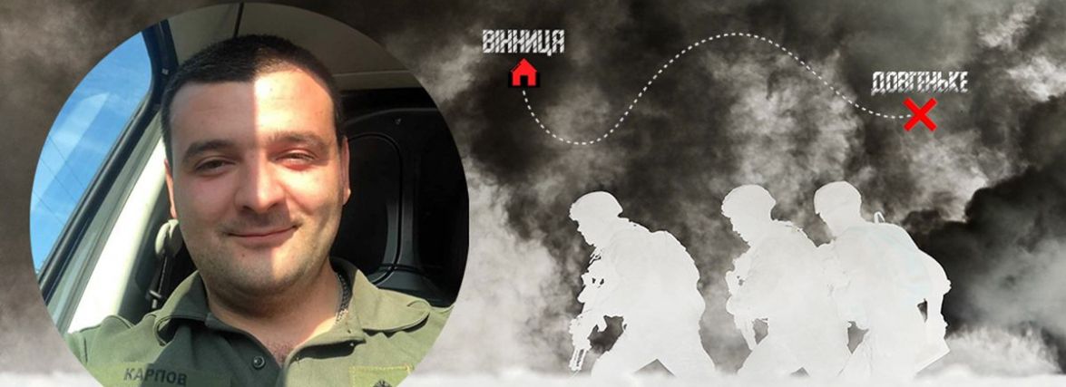 «Я вимагаю, щоб мені повернули тіло сина» — мама загиблого капітана Карпова з Вінниці