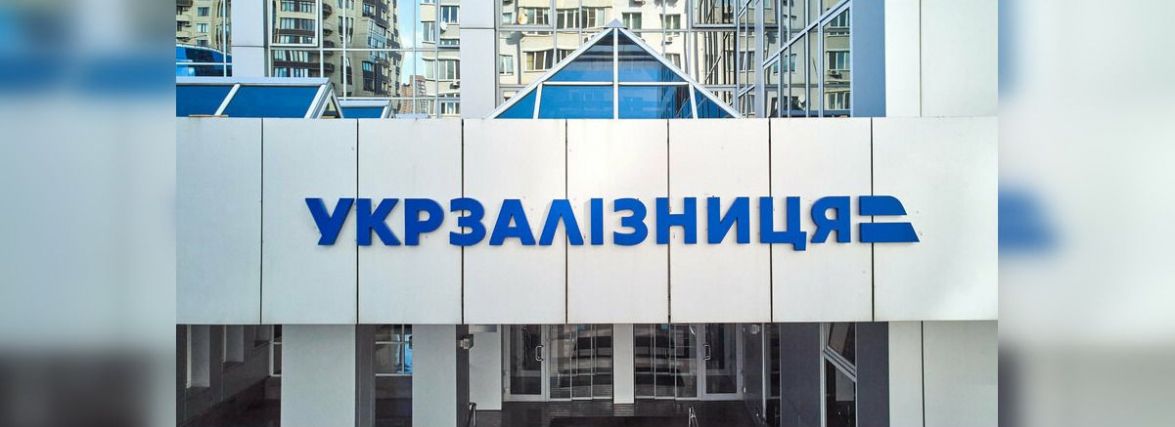 Укрзалізниця відновлює роботу кас по всій країні
