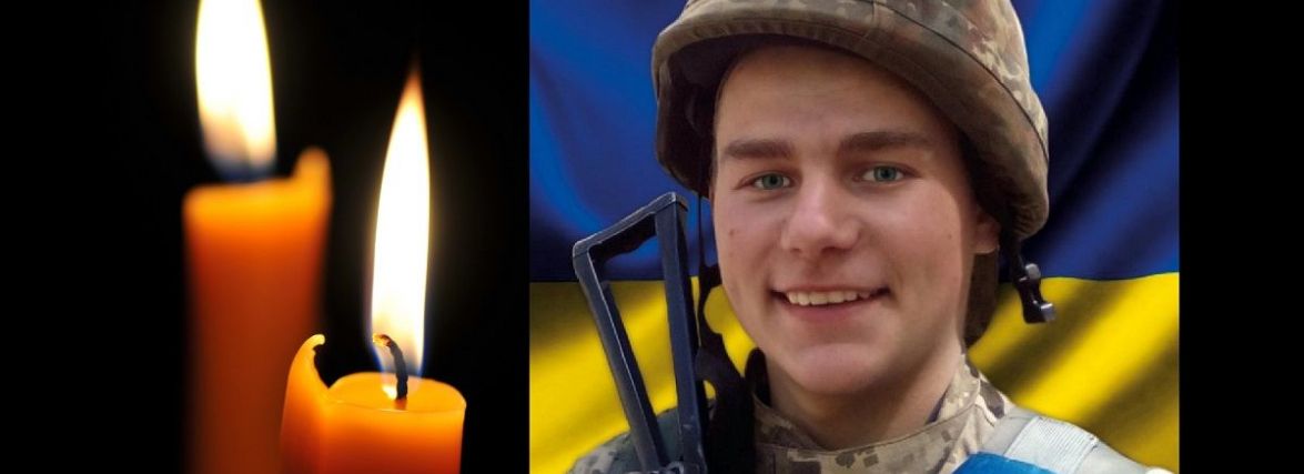 Сьогодні четверта річниця з дня загибелі молодого військового з села Лука-Мелешківська