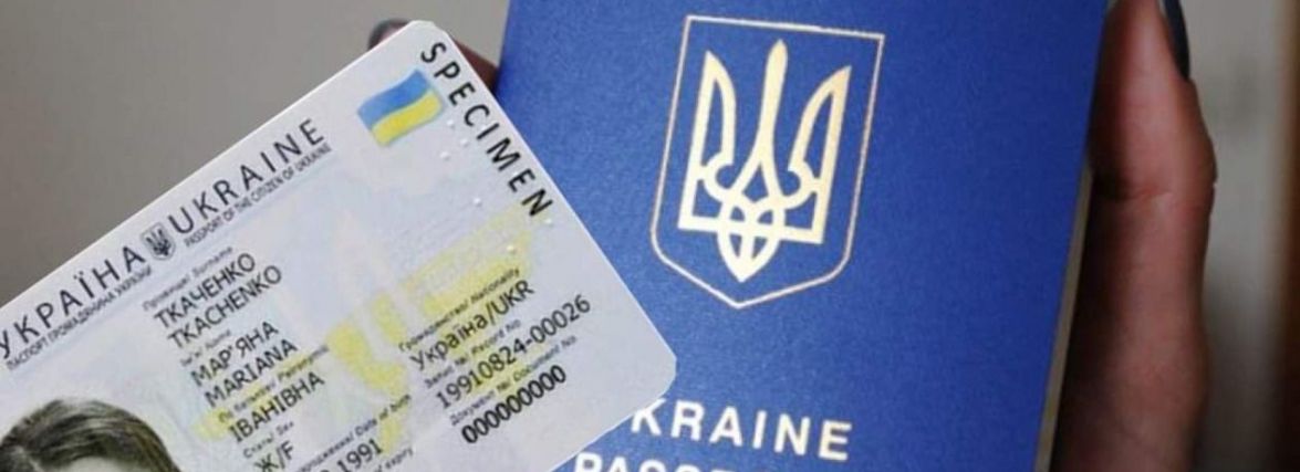На Вінниччині розпочали одночасне оформлення ID-картки та закордонного паспорта