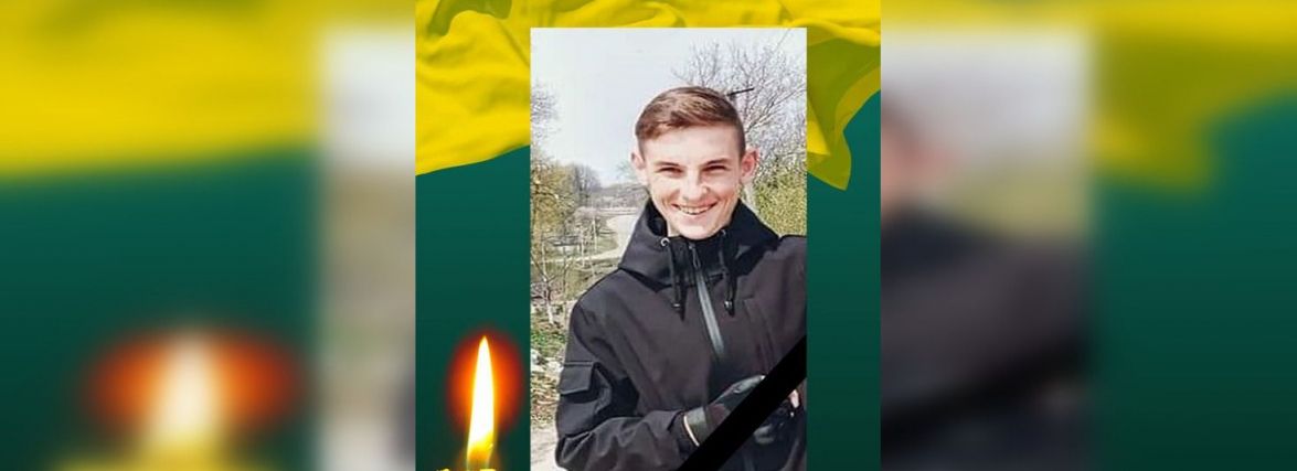 Ворожа куля обірвала життя. На війні загинув 20-річний Ярослав Чайковський