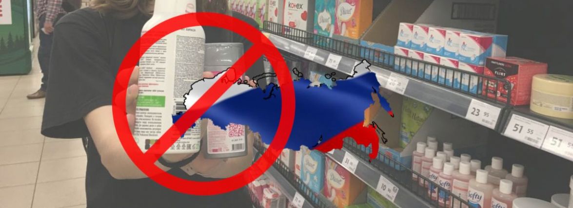 Чи продаються російські товари у вінницьких магазинах? Ми перевірили