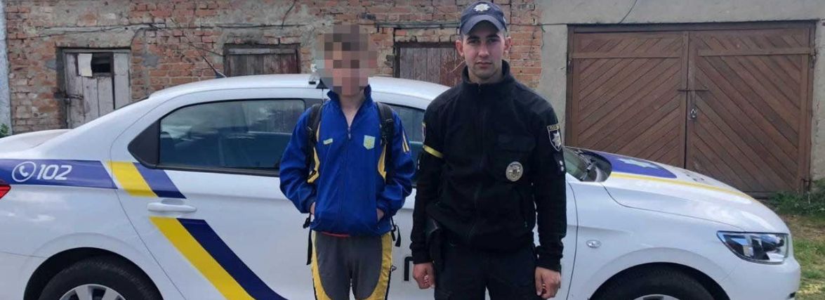 Оперативники розшукали зниклого 14–річного Олексія, який не дійшов до бабусі
