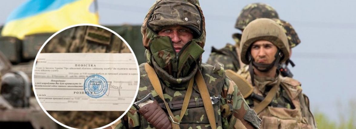 Де та які саме повістки можуть вручати? І ще п'ять питань про мобілізацію під час війни