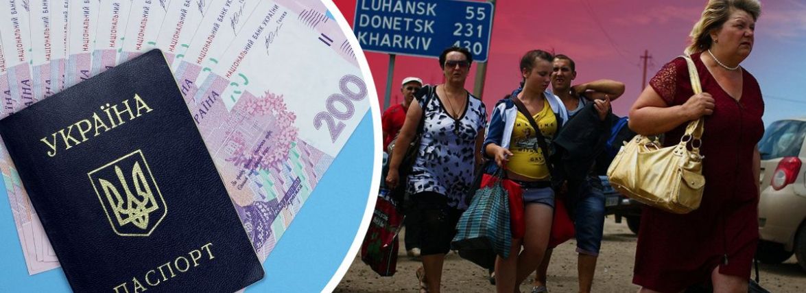Грошова допомога для переселенців у Вінниці. Де, скільки та хто може отримати