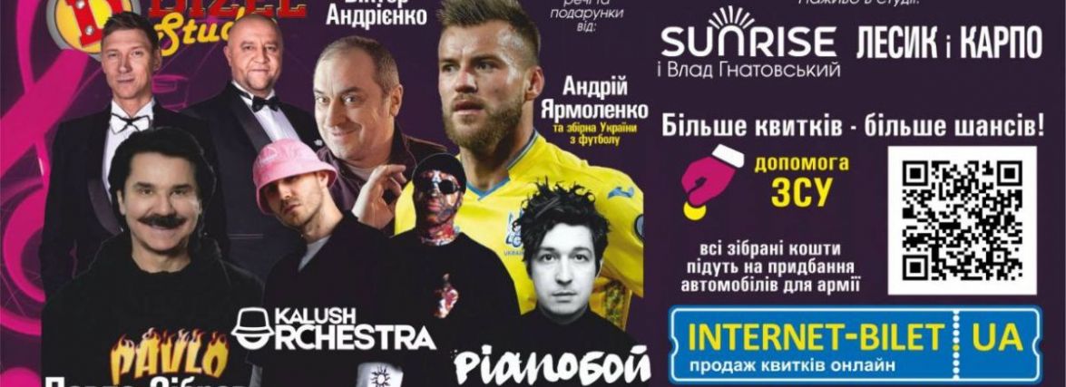 Футболка Ярмоленка та рожева панама від Kalush. У Вінниці проведуть благодійну онлайн-лотерею