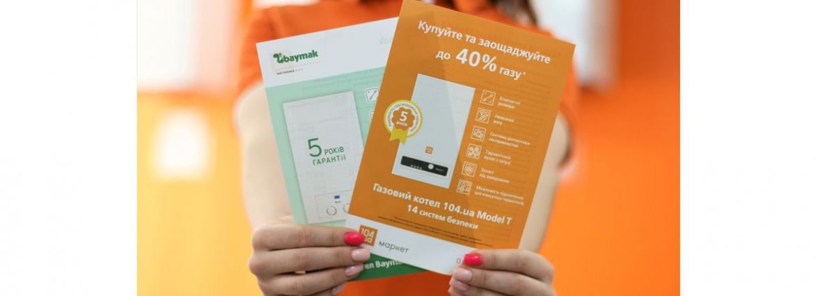 Нові газові котли дозволяють економити до 40% газу (новини компаній)