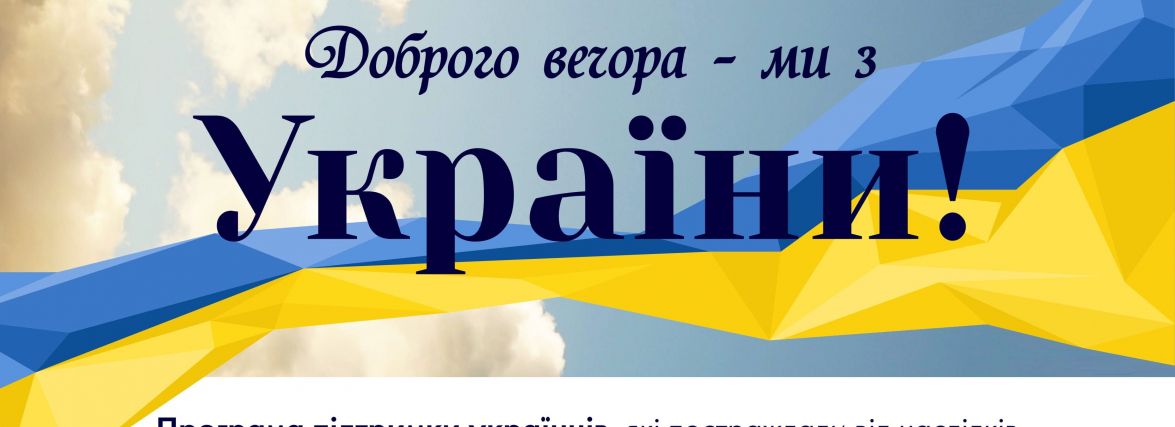 2000 українців отримають роботу в ІТ і сплачуватимуть податки в Україні. Айтішників закликають долучатись (новини компаній)