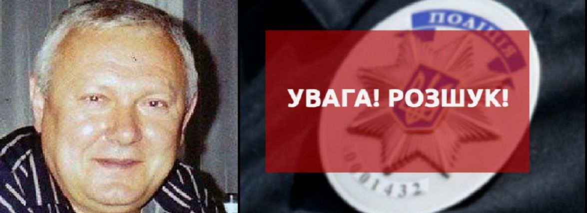 Розшукують вінничанина, який у 2013 році зник у Києві