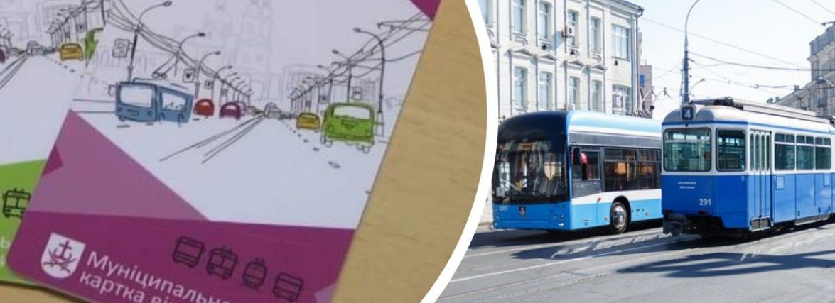 У Вінниці не працює додаток «Е-квиток» та онлайн-поповнення Муніципальної картки