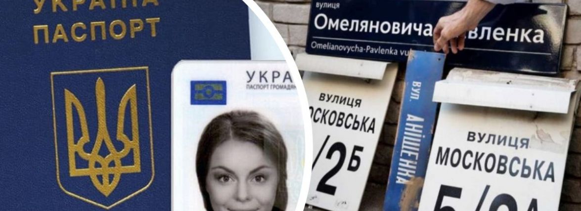 Не Московська, а Маріупольська. Що вінничанам робити з документами після перейменування вулиць