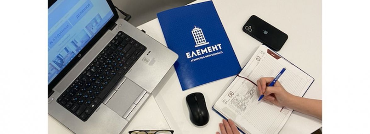 5 переваг співпраці з рієлтором АН«Елемент» (новини компаній)