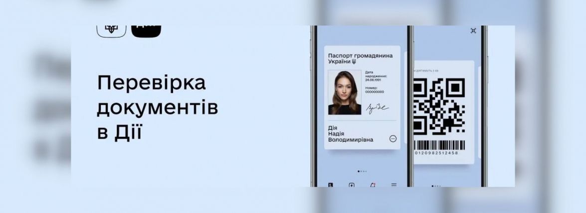У Дії будуть доступні нові послуги та документи вже цього місяця. Які саме?