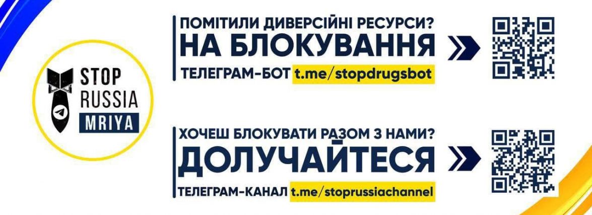 Департамент кіберполіції створив та підтримує проєкт "МРІЯ"