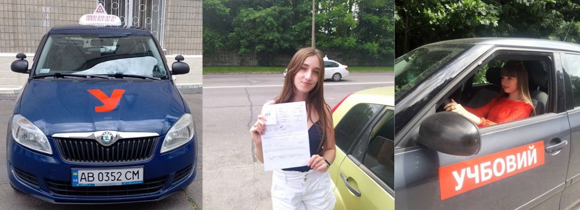 Нова автошкола на Келецькій (новини компаній)