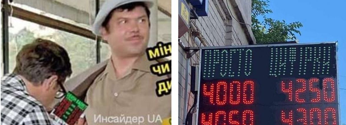 НБУ приховує курс валют: добірка кумедних мемів з мережі