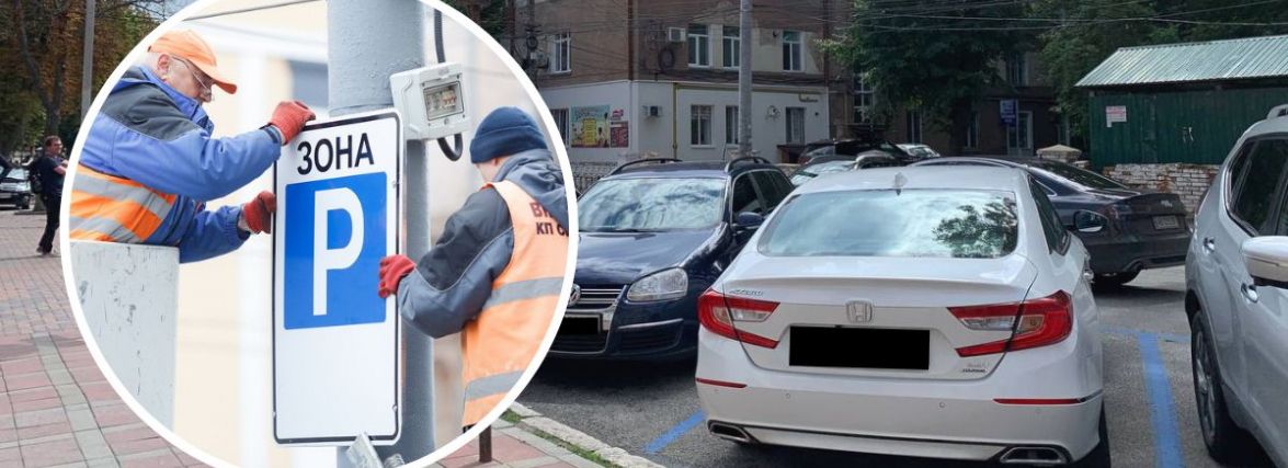 Понад 270 паркомісць у центрі Вінниці. Зробили мапу майданчиків, на яких дозволено паркуватися