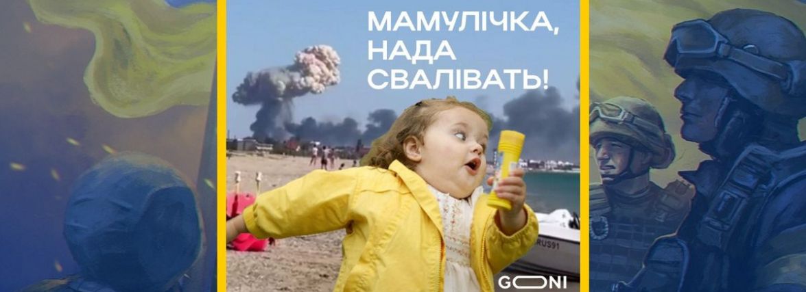 Щоб не плакати, ми сміялись: добірка нових мемів про війну