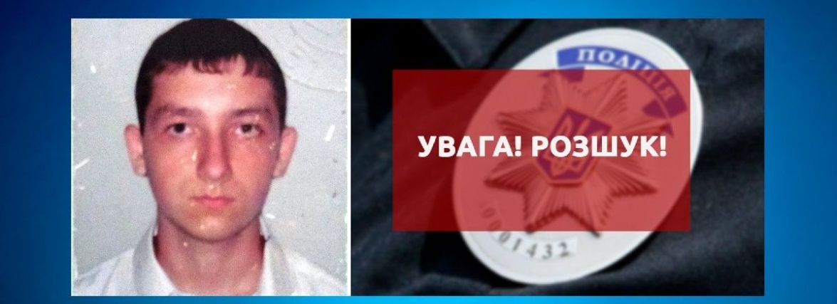 Зник 30-річний вінничанин Євгеній Тищенко. Допоможіть знайти чоловіка
