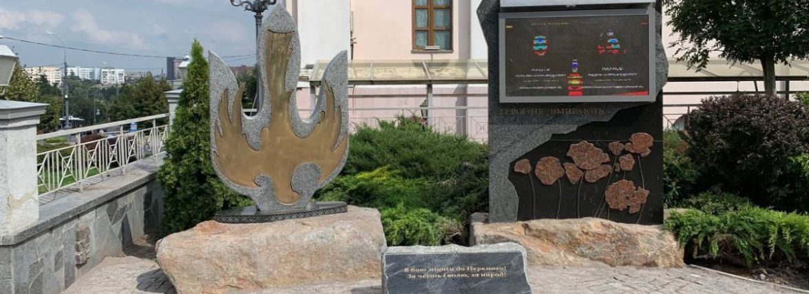 Пам’ятний знак на честь Небесної Сотні та Героїв АТО перенесли в нове місце (ФОТО ДНЯ)