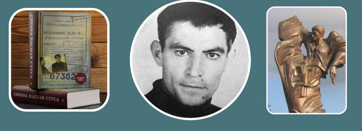 Найвідоміший дисидент: склали добірку з фільмів та книг про життя й творчість Василя Стуса
