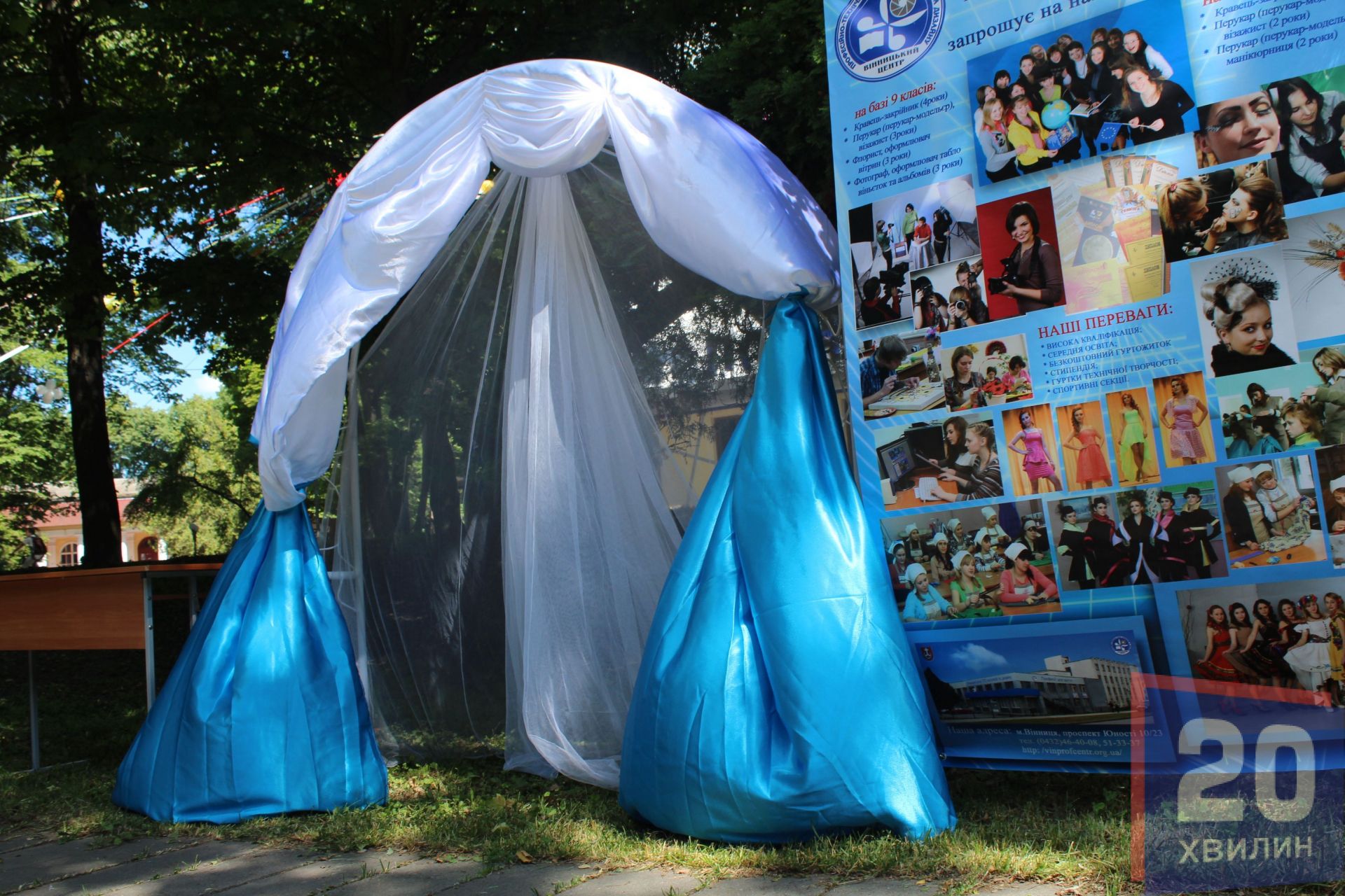 Весільна фотозона на Алеї закоханих
