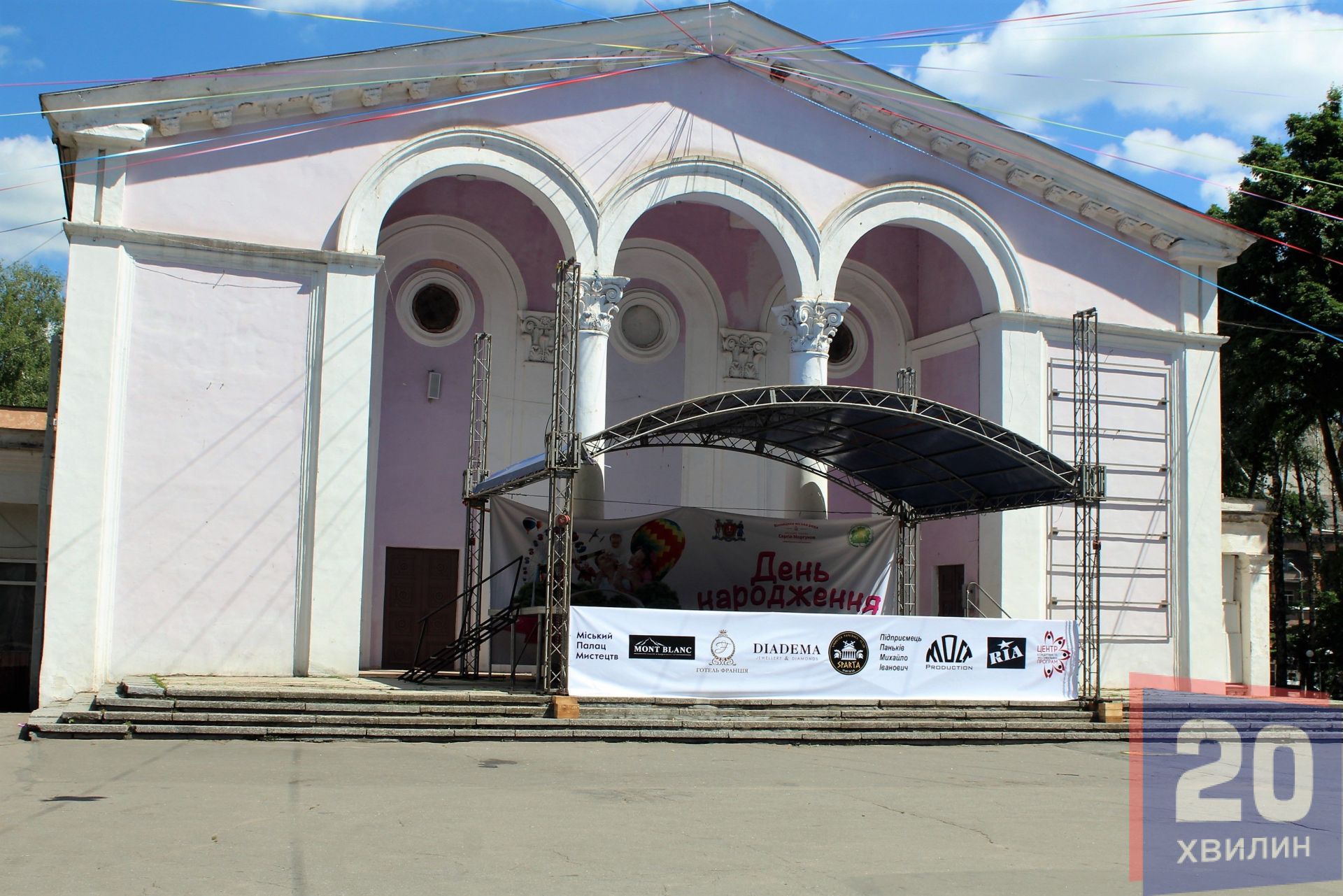 Обладнали сцену біля Літнього театру. Тут ввечері буде шоу-програма