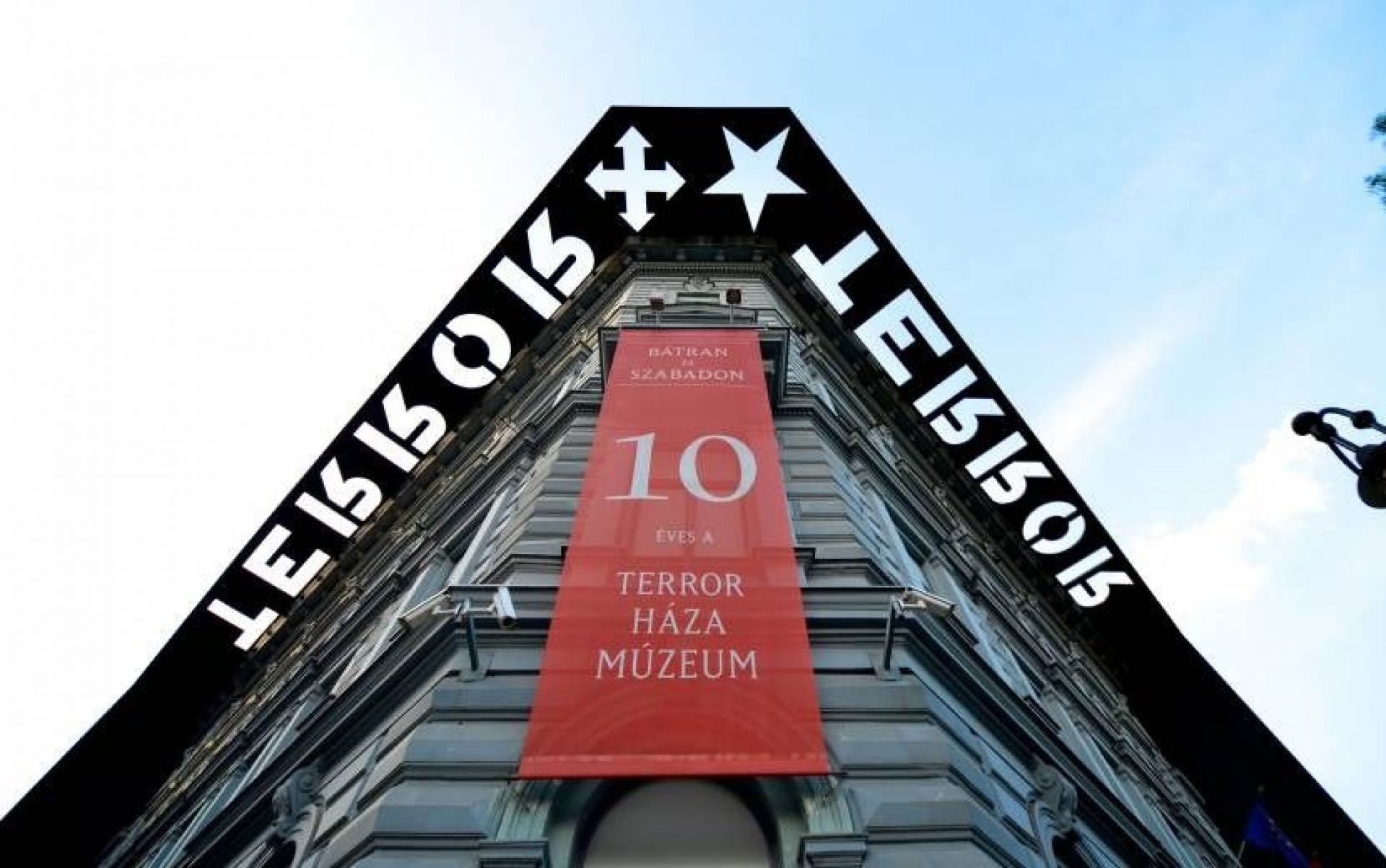 Будинок терору