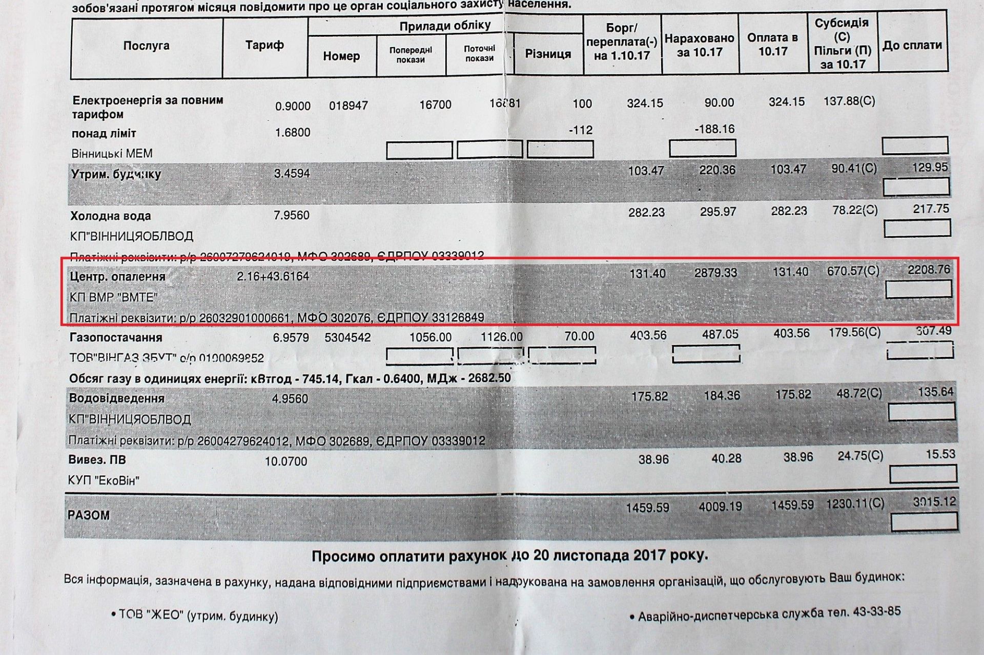 Площа квартири: 62 квадратних метрів