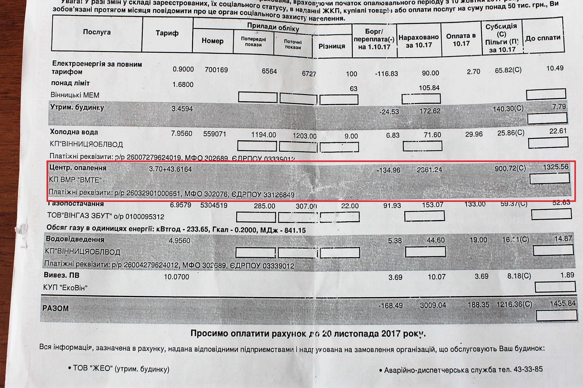 Площа квартири: 49 квадратних метрів