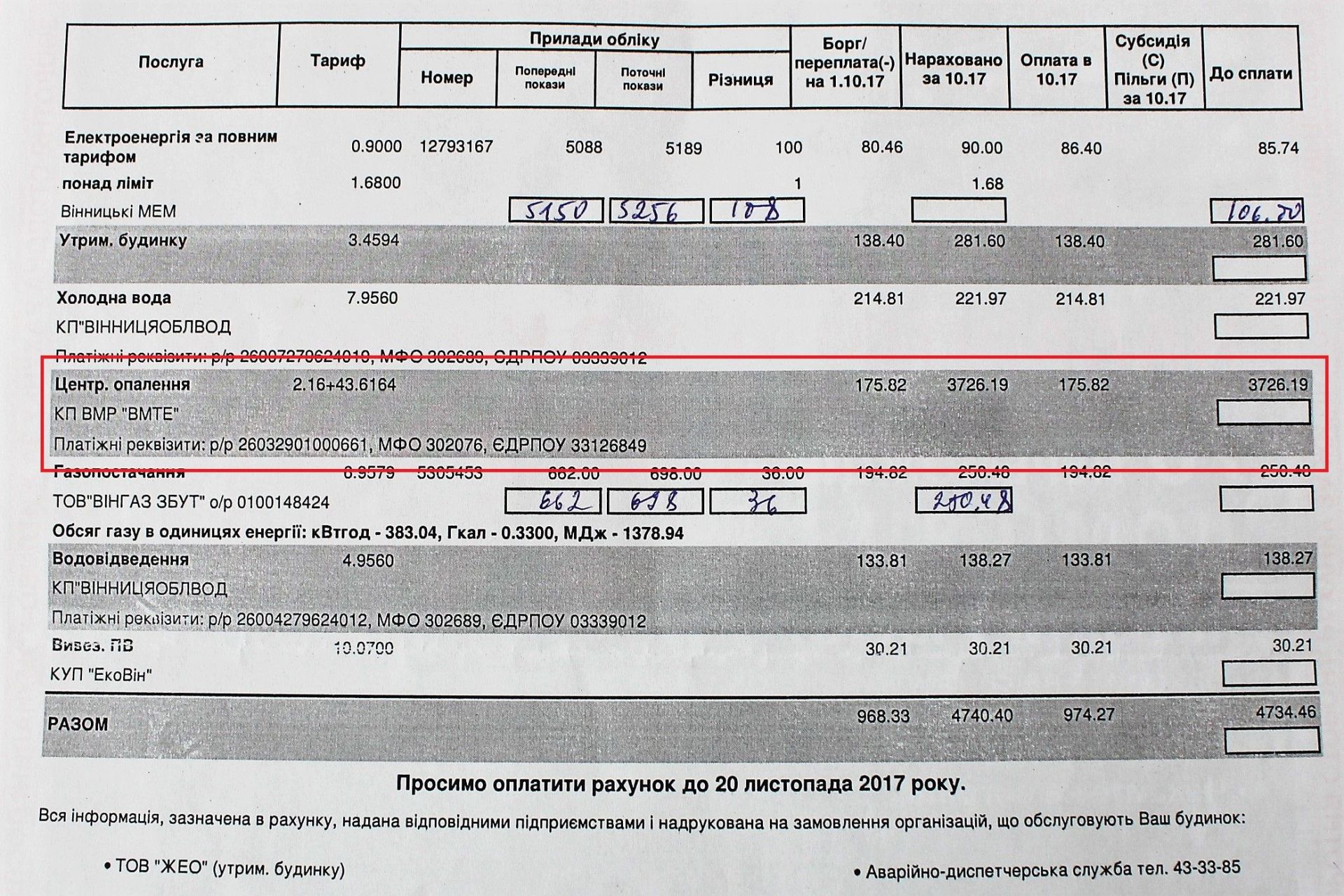 Площа квартири: 81 квадратних метрів