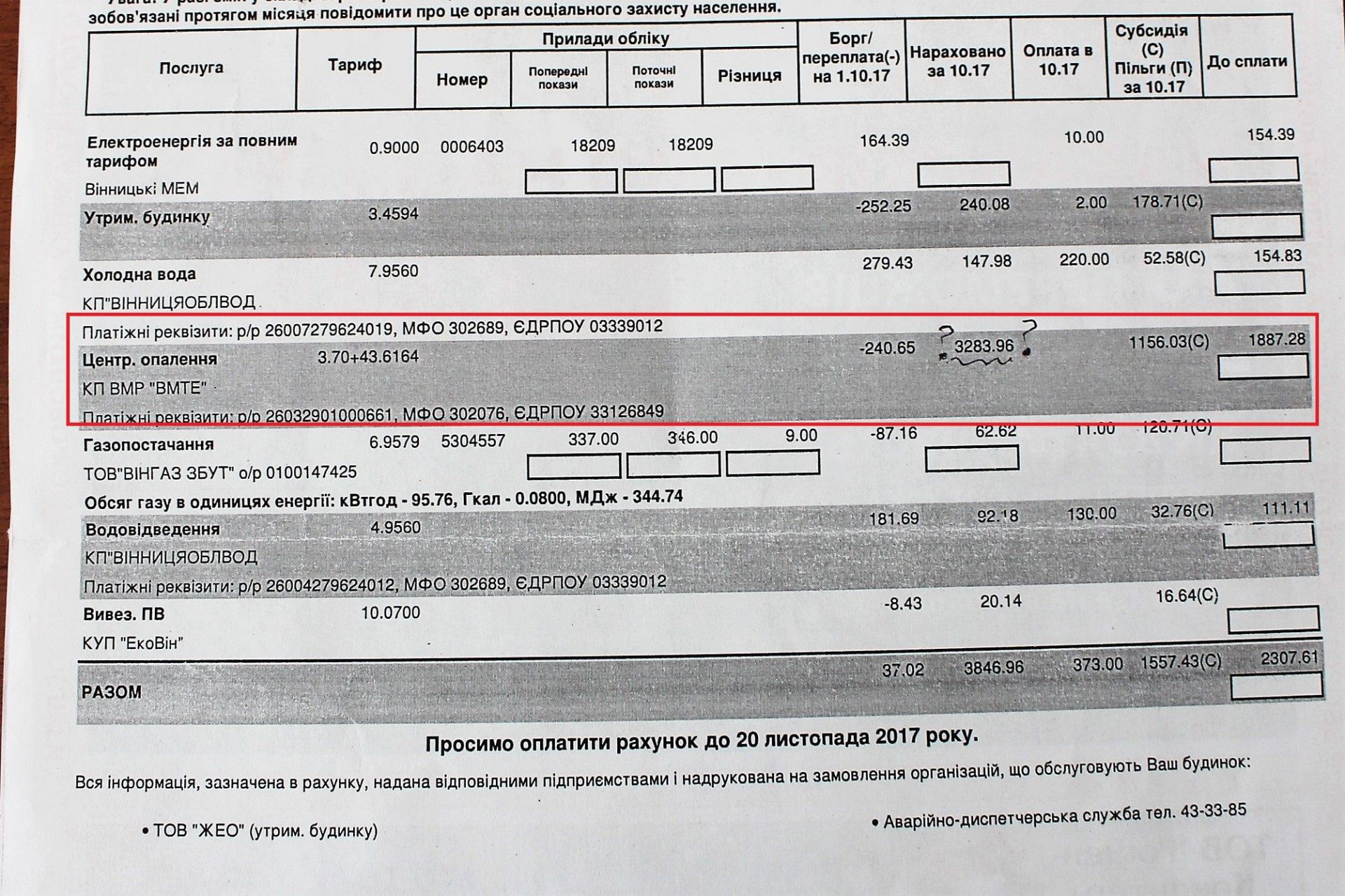 Площа квартири: 69 квадратних метрів