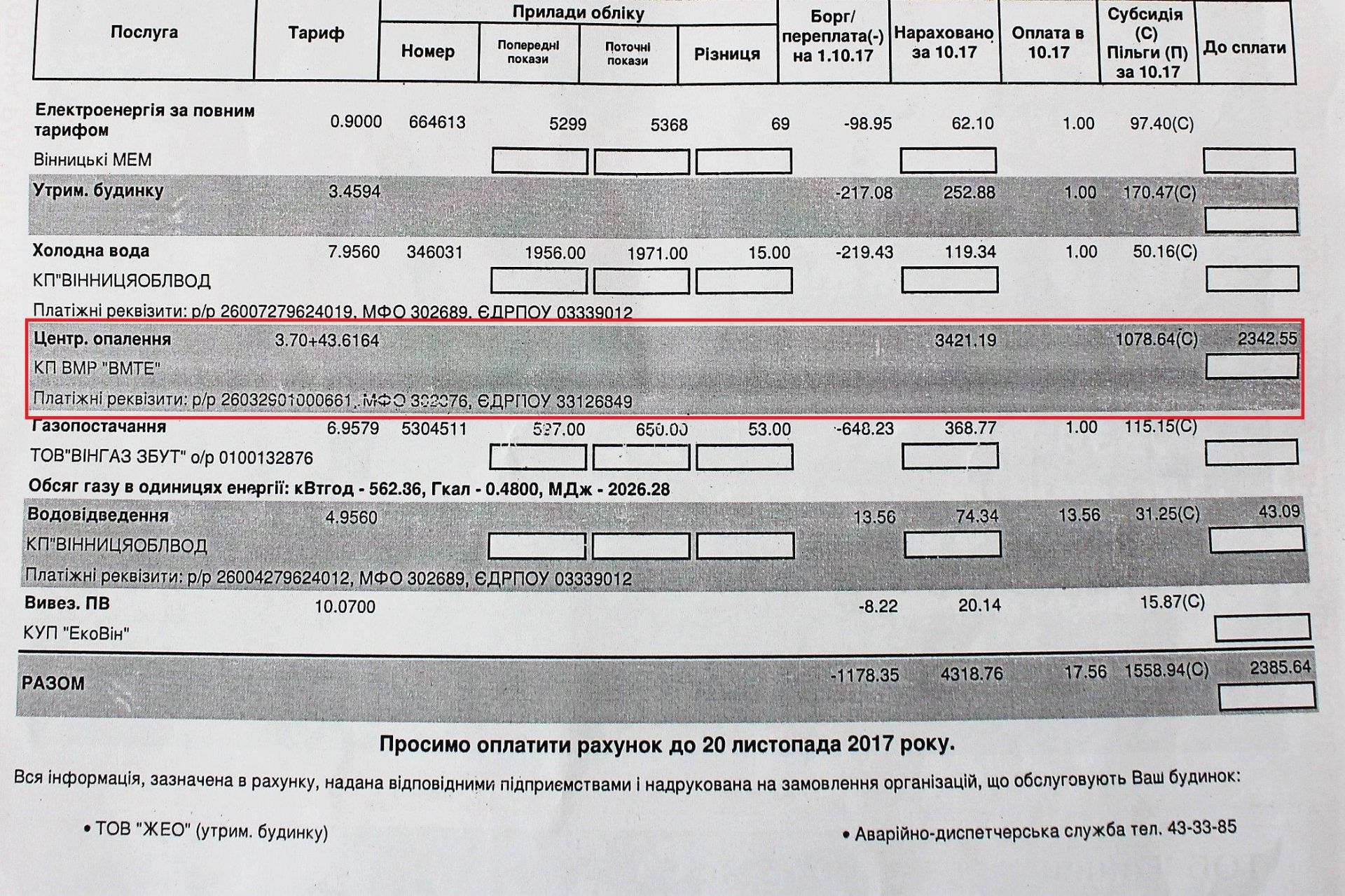 Площа квартири: 72 квадратних метрів