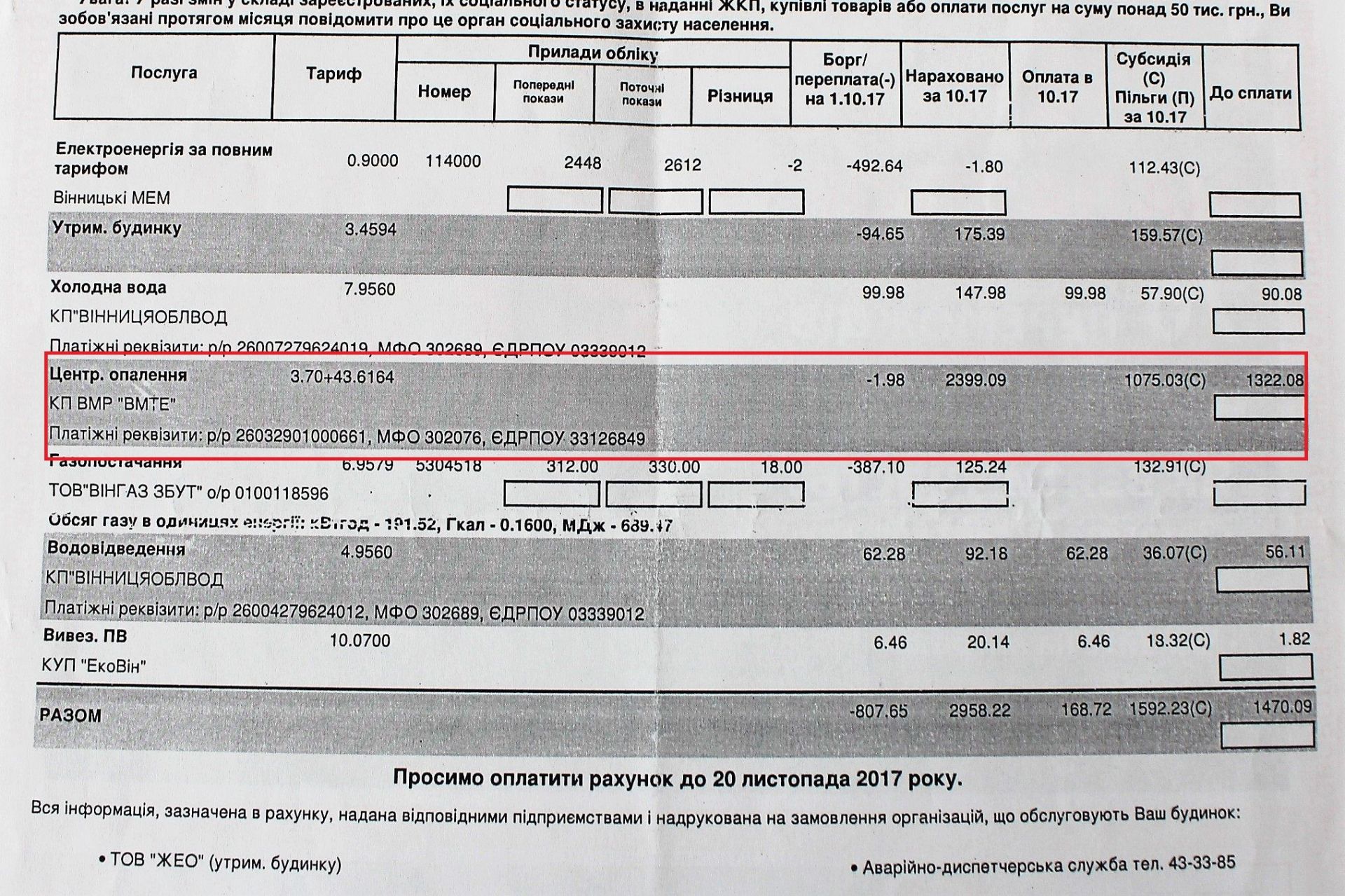 Площа квартири: 50 квадратних метрів
