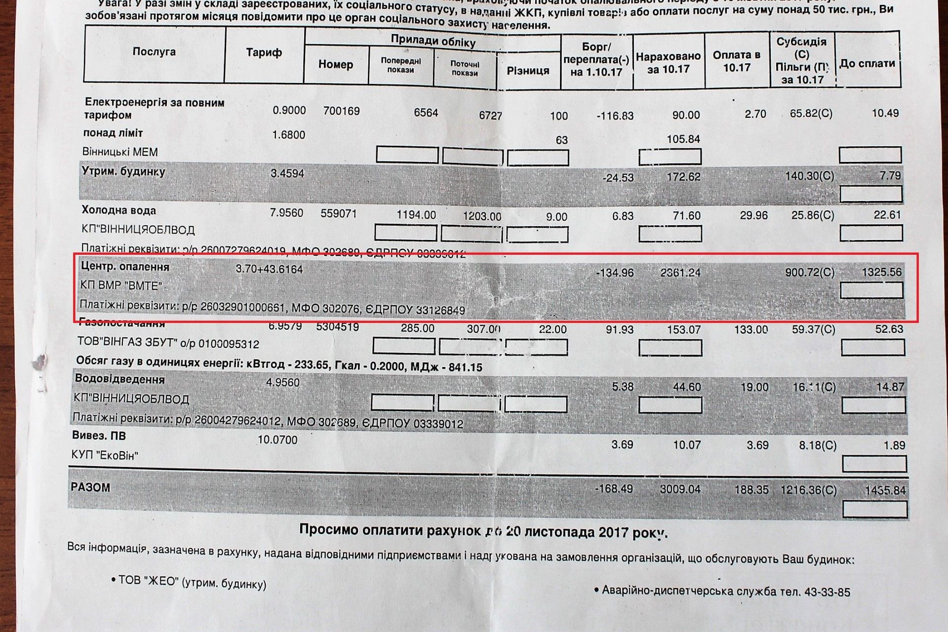 Площа квартири: 50 квадратних метрів