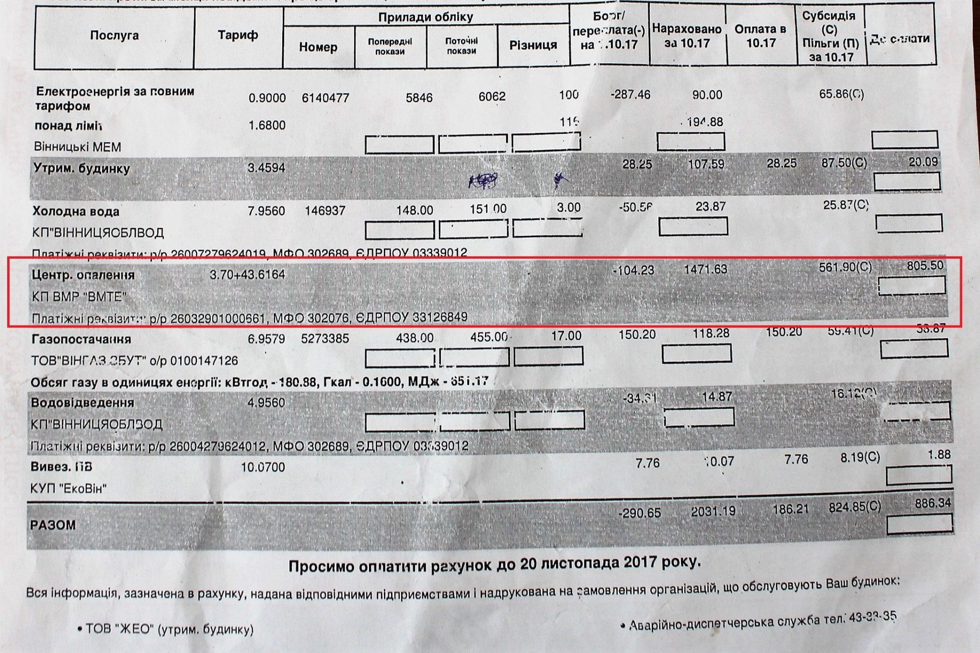 Площа квартири: 31 квадратних метрів