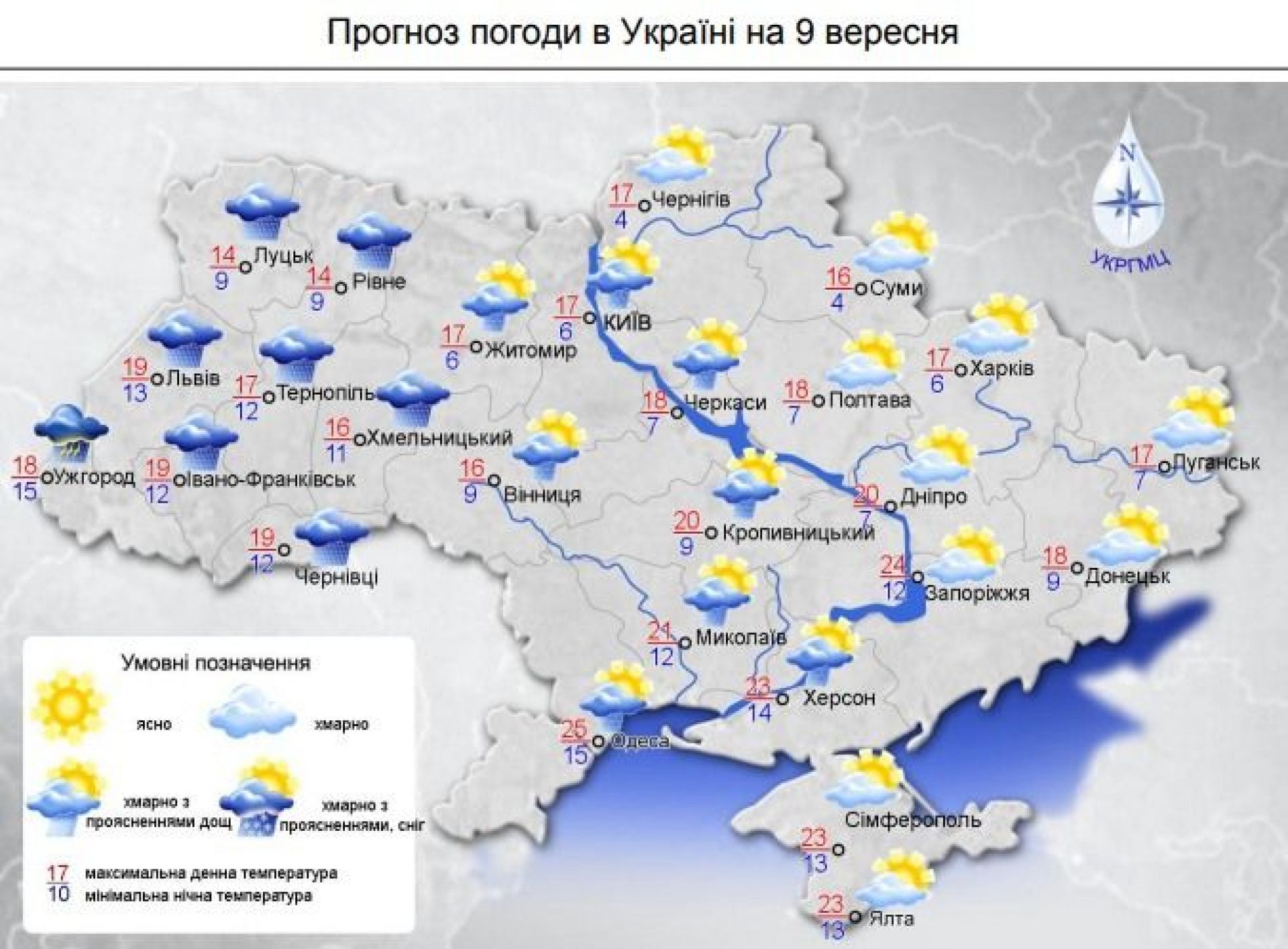 Карта гроз и осадков луганск