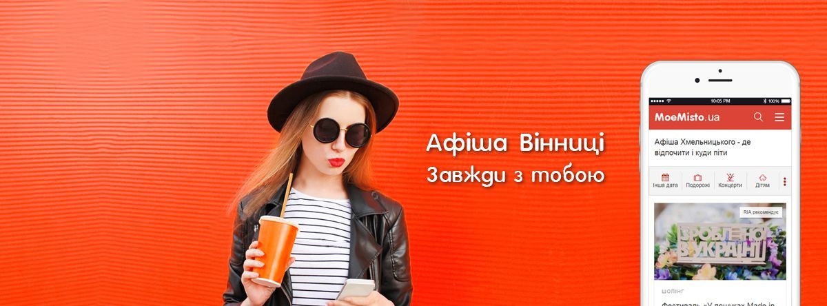 Telegram-бот MoeMisto.ua - твій  помічник  для вибору дозвілля