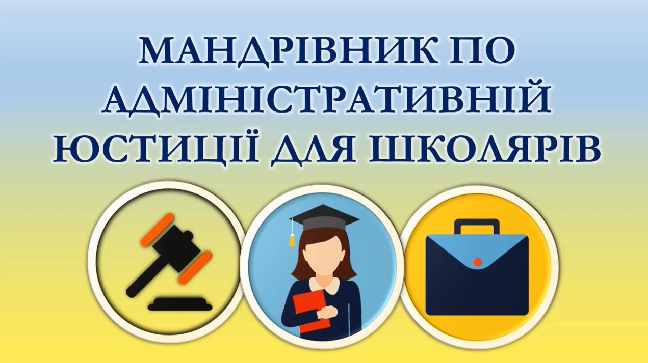 А чи знаєте ви, які спори розглядають адміністративні суди?