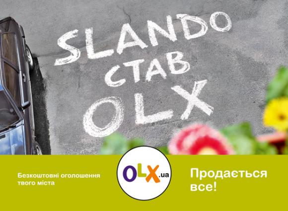 Slando став OLX. Нова назва улюбленого всіма сервісу (НА ПРАВАХ РЕКЛАМИ) на сайті 20minut.ua Slando став OLX. Нова назва улюбленого всіма сервісу (НА ПРАВАХ РЕКЛАМИ), фото №1 на сайті 20minut.ua