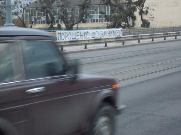 На центральному мосту вивісили банер: "Порошенко, що змінилось?", фото №1 на сайті 20minut.ua