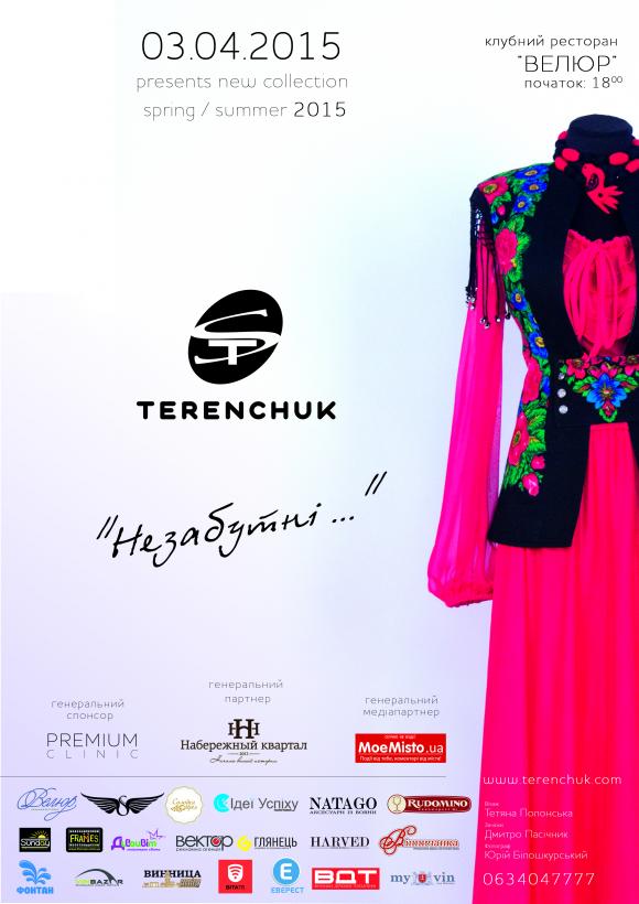 Світлана Теренчук представить нову колекцію одягу, фото №1 на сайті 20minut.ua